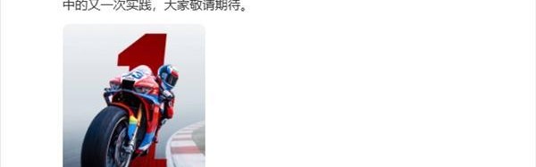 开云体育-科氪 | 张雪机车再夺冠军！荣耀宣布推出张雪机车冠军联名款手表