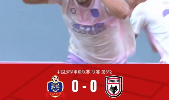 开云体育-延边龙鼎0-0陕西联合，塞尔马尼禁区内倒地争议，冯伯元染红